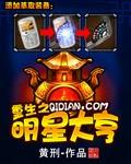 重生之明星富豪顶点