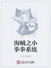 海贼之拳神
