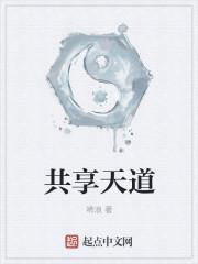 共享天师app在线阅读