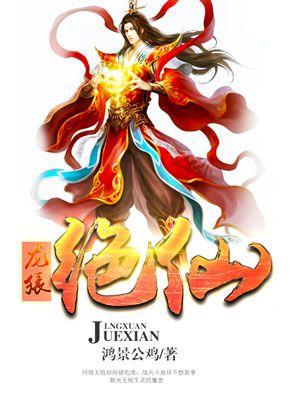 龙猿吞天诀
