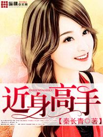 近身高手沈浩何缓免费阅读