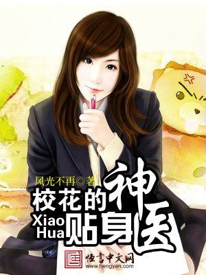 校花的贴身神医 七星神鱼