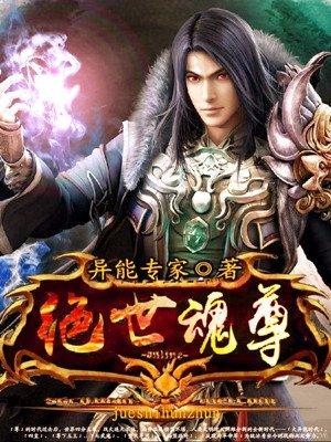 混元武尊