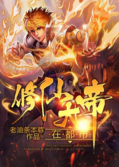 修真大帝重生到都市叶尘