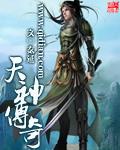 天神传奇道士最厉害三个职业