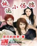 桃运小保安全集电视剧