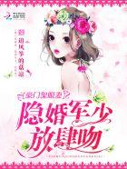 军少的隐婚萌妻