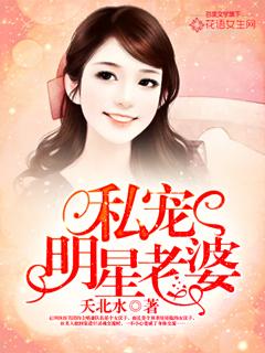 明星宠妻狂魔