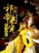 重生毒妃狠绝色 全文免费阅读