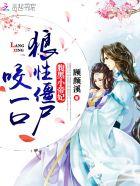 腹黑帝君霸宠小邪后