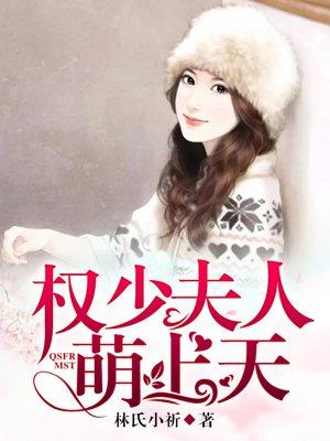 夫人又称霸娱乐圈了