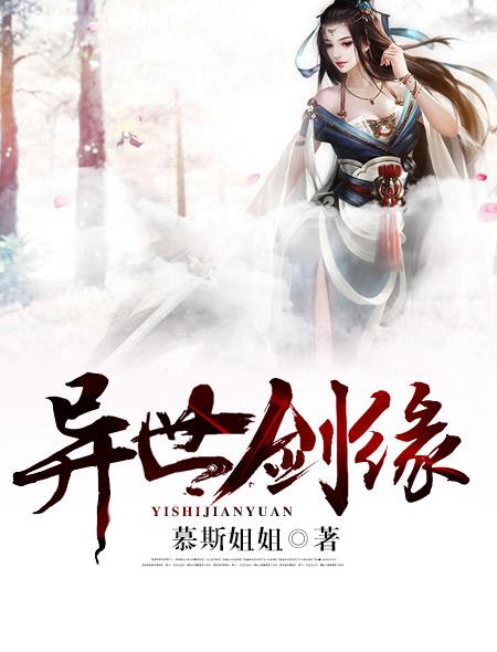 异世剑芒