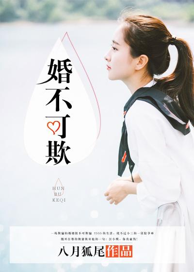 婚不可欺总裁别乱来乔安安