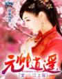 元帅cf