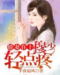 轻轻亲 十点听风
