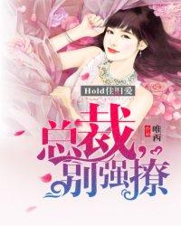 别胡来