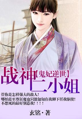 鬼妃逆天下结局是什么