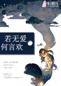 何言欢是什么意思