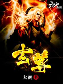 玄尊沉默隐藏地图