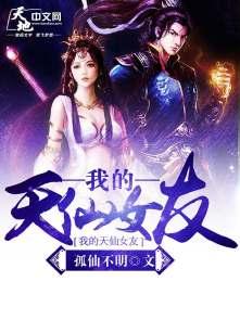 我的仙女味男友笔趣阁