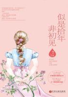 似是旧时相识