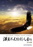 而是无数次打败那个弱小的自己
