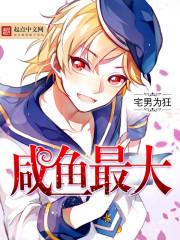 闲鱼多少米
