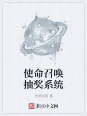 使命召唤系列化抽奖是什么