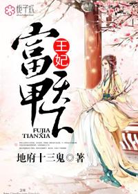 富甲天下是什么生肖