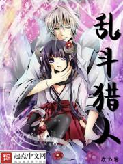 乱斗攻略