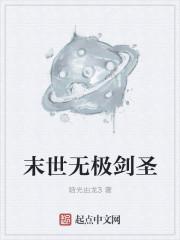 剑圣无双末日回响