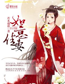 如意佳婿什么意思