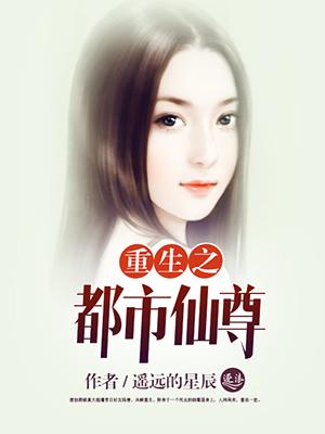 重生之都市仙尊陈凡陈北玄漫画