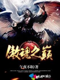 傲魂之活死人 在线播放