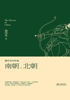 南北朝历史