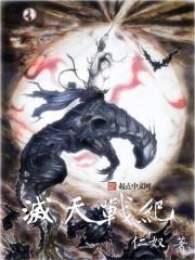 诸天战纪游戏
