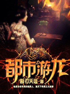 都市游龙轮胎