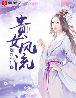 贵女谋略免费阅读全文