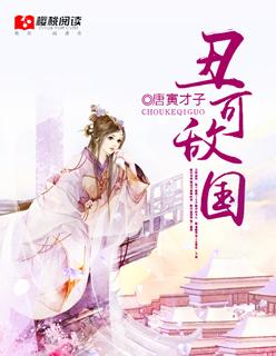 丑将百度百科