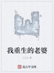 重生我的老婆超甜的