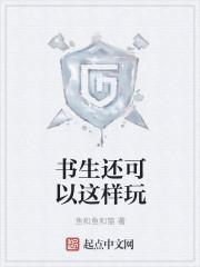 拼音可以这样玩