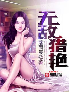 无敌高手在都市林辰全集免费