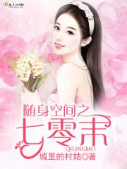 随身空间之七零末免费阅读女主张三妮