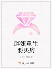 重生之胖妞逆袭攻略答案