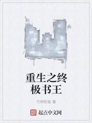 重生之终极幸福全文免费阅读