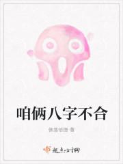 八字不合的两个人有办法化解吗?