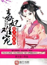 殿下你不行 聚合中文网