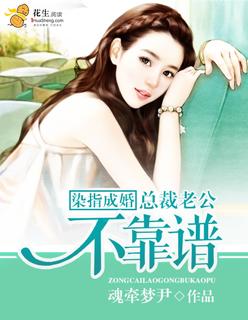 染指总裁首席