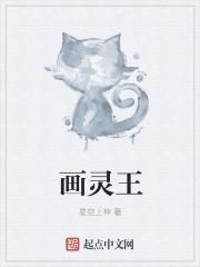 画灵王地区图片