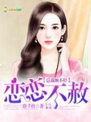 总裁念念不忘